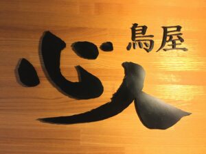ご予約/ Reservation